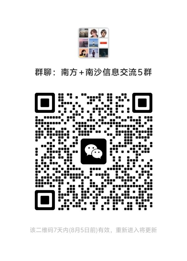 配资知识股 粤港澳低空飞行标准如何定？这场意见研讨会在南沙举办
