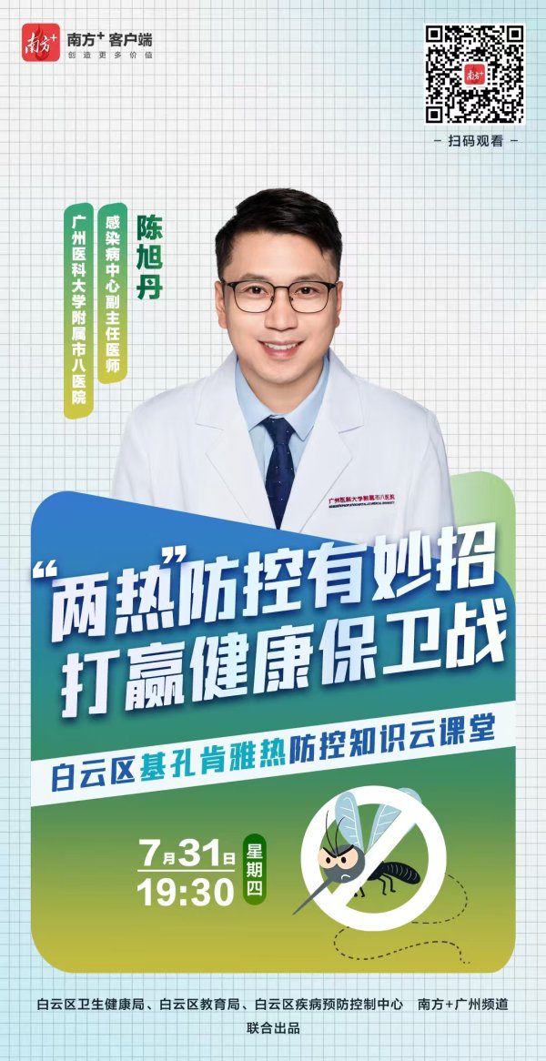 正规实盘配资平台 预告｜“两热”防控攻坚关键期→市八医院专家在线支招！